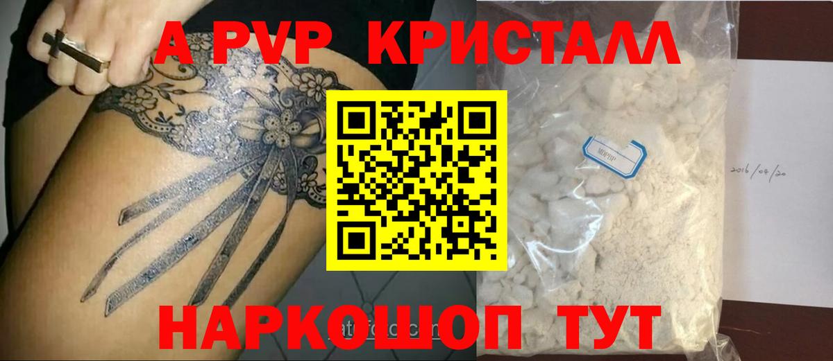 Alfa_PVP СК КРИС  продажа наркотиков  Домодедово  A PVP кристаллы 