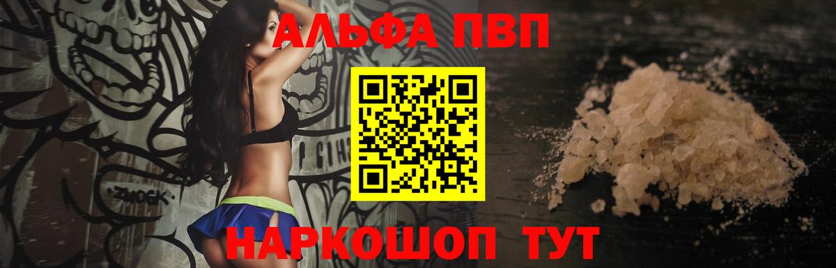 A PVP Соль Домодедово