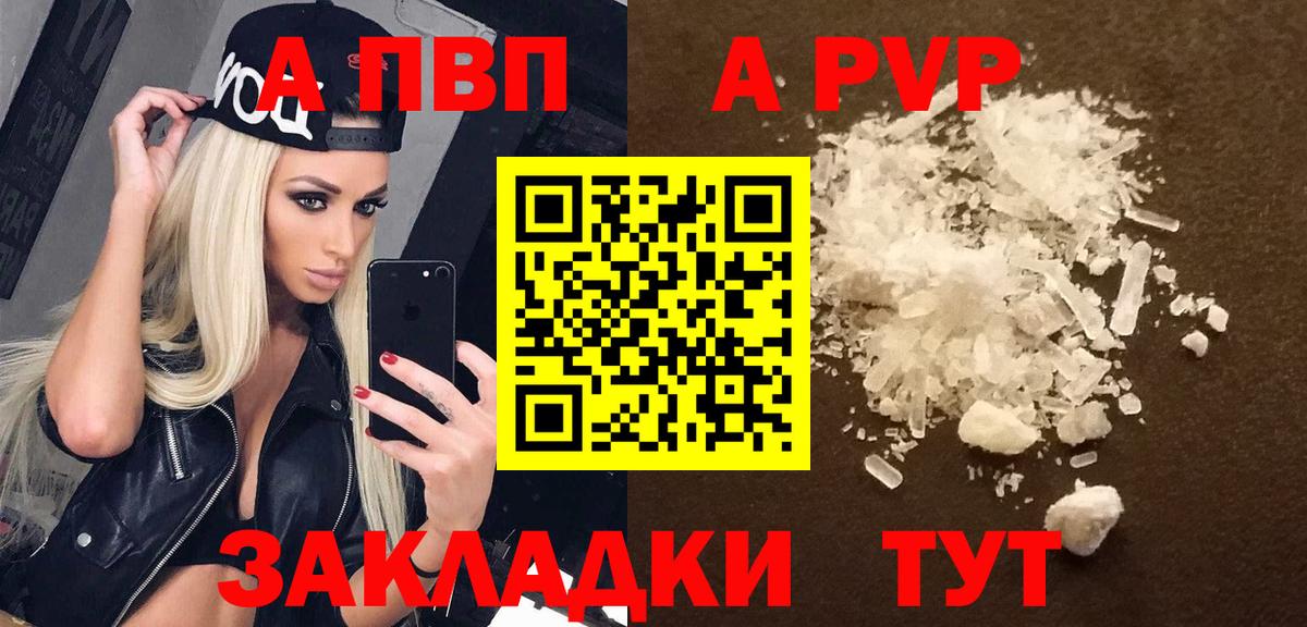 A-PVP СК  Вход с VPN  Alpha PVP СК КРИС  Alpha-PVP  Домодедово  Alpha PVP Crystall 