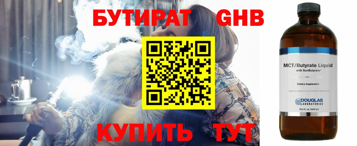 Домодедово  БУТИРАТ 1.4BDO  Вход с VPN 