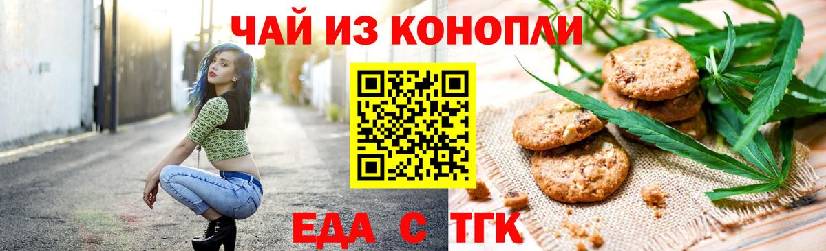 Cannafood конопля  Домодедово 