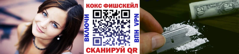 Cocaine Fish Scale  Домодедово 