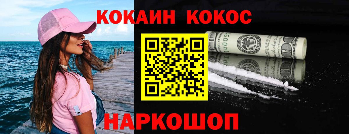 COCAIN Columbia  Вход с VPN  Домодедово 