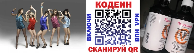 KRAKEN рабочий сайт  Домодедово  Codein Purple Drank  наркотики 