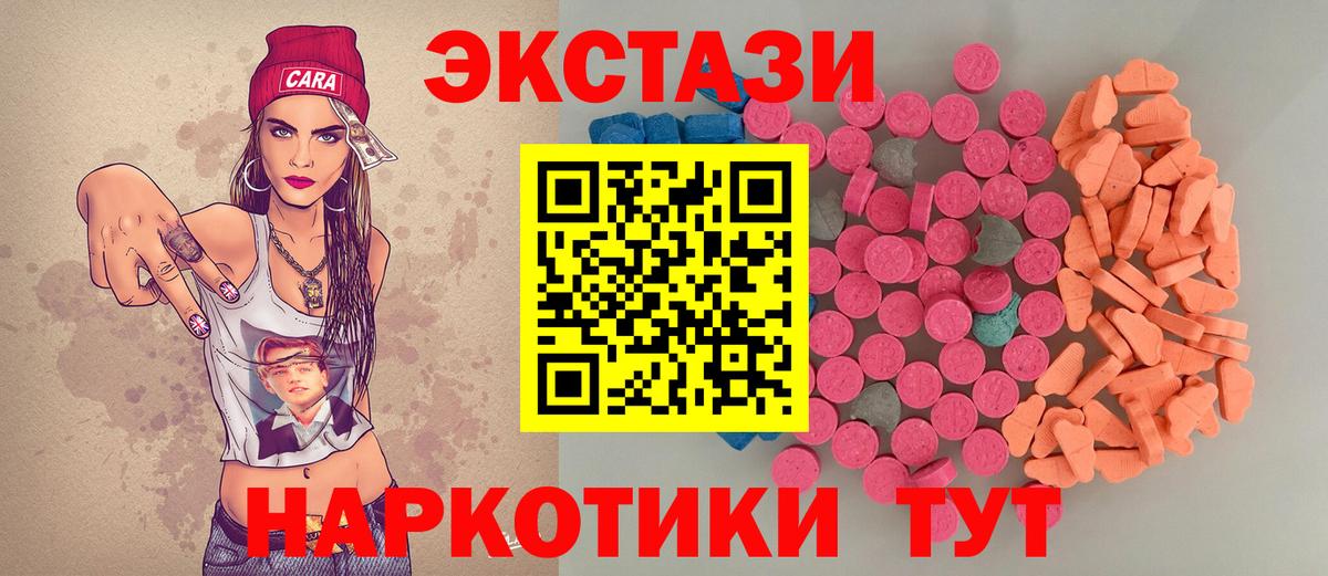Домодедово  Ecstasy MDMA  Вход с VPN 
