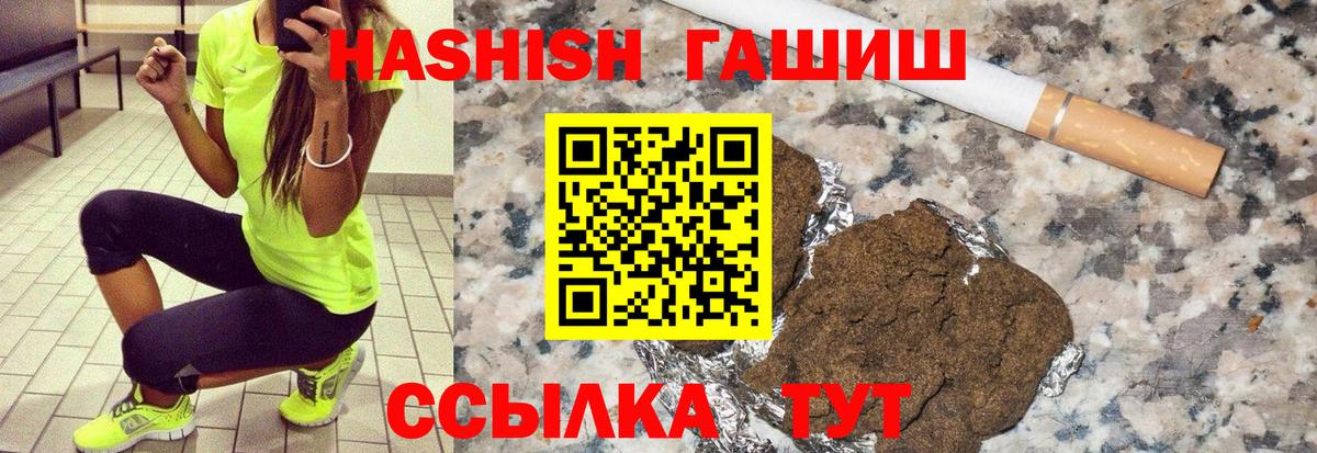 Домодедово  ГАШИШ  Вход с VPN  ГАШИШ гашик 