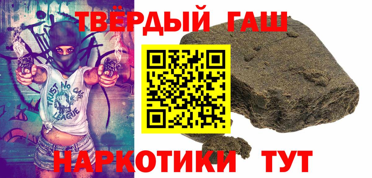 ГАШ гарик  ГАШ Cannabis  Гашиш  Домодедово 