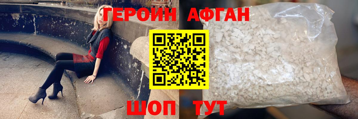 Героин гречка Домодедово