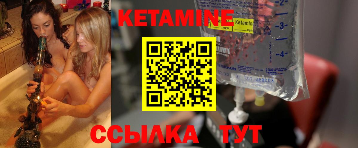 Кетамин ketamine  Домодедово 
