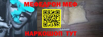 меф Балахна