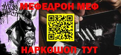 меф Балахна