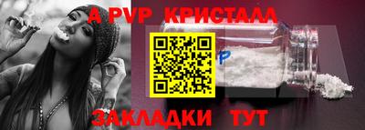 ALPHA PVP Беслан