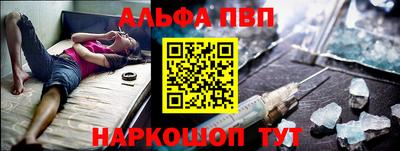 ALPHA PVP Беслан