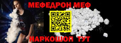 меф Балахна