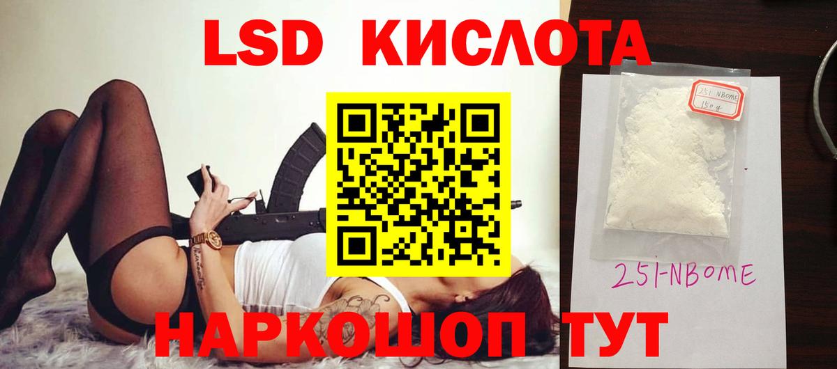 LSD-25 экстази кислота  Лсд 25 экстази ecstasy  LSD-25 экстази  Домодедово 