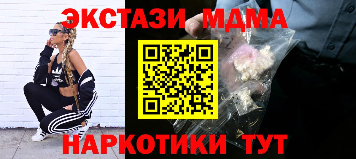 МДМА VHQ Домодедово