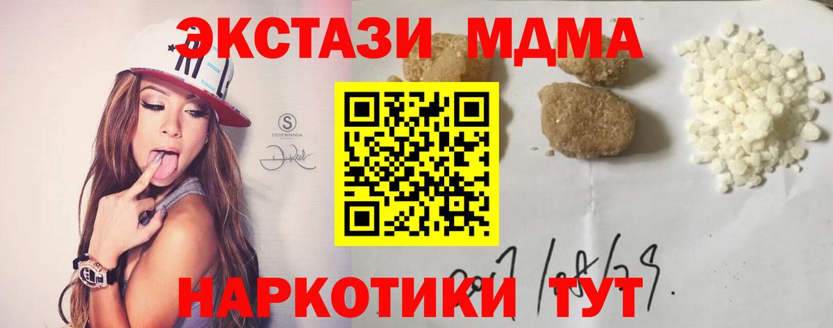 Домодедово  МДМА crystal  МДМА  Вход с VPN  МДМА Molly 