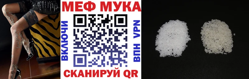 МЕФ мука  мега ТОР  Домодедово 