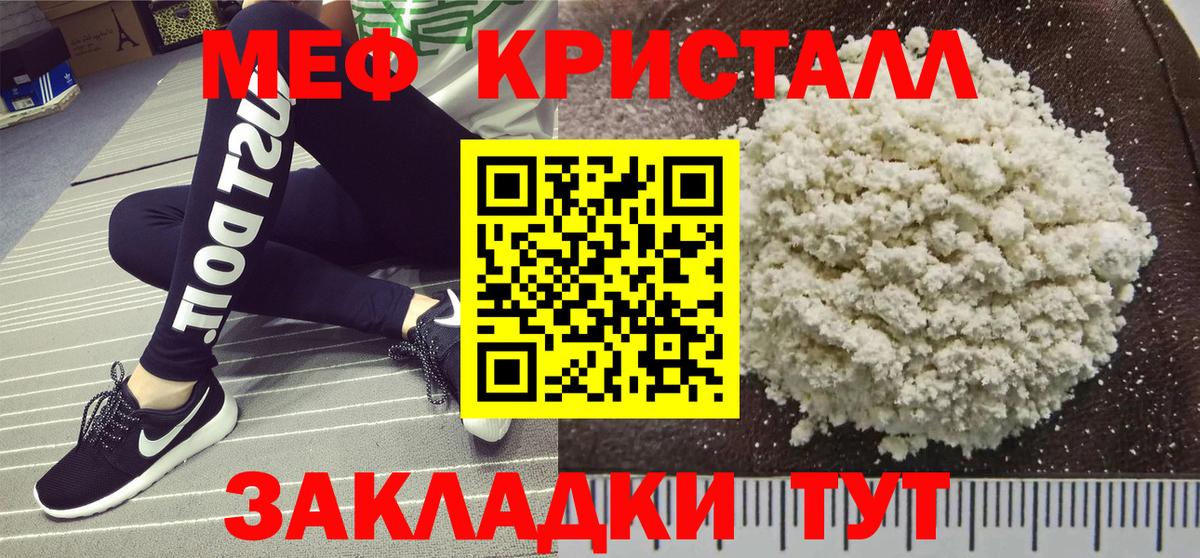 МЕФ  Домодедово