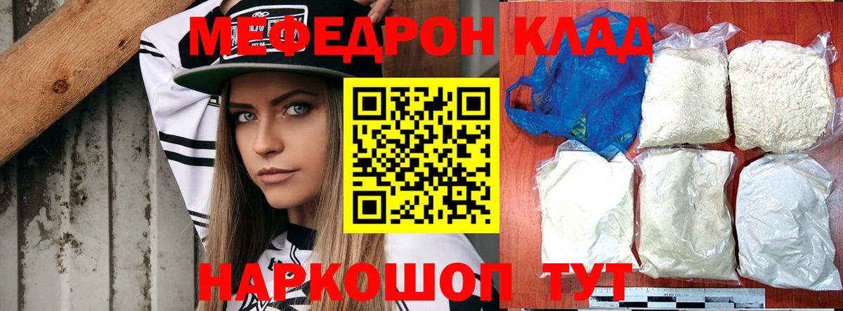Домодедово  Меф  МЯУ-МЯУ  Вход с VPN  Мефедрон мяу мяу  МЕФ mephedrone 
