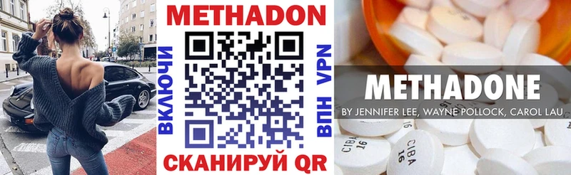 Метадон белоснежный  купить наркотики цена  Домодедово 
