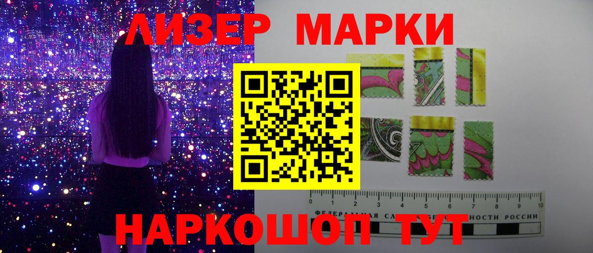 Марки 25I-NBOMe  Домодедово  Наркотические марки 1,8мг 
