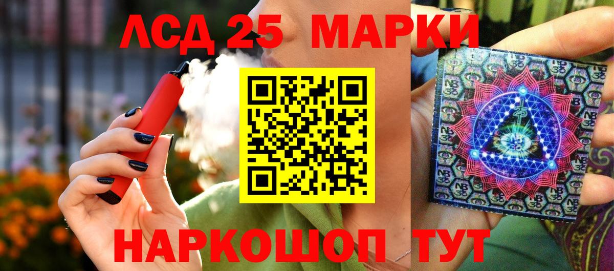 Домодедово  купить закладку  Вход с VPN  Наркотические марки 1500мкг 