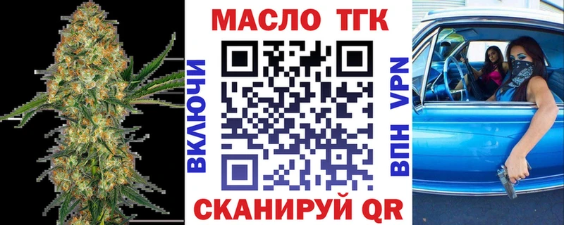 ТГК Wax  Домодедово 