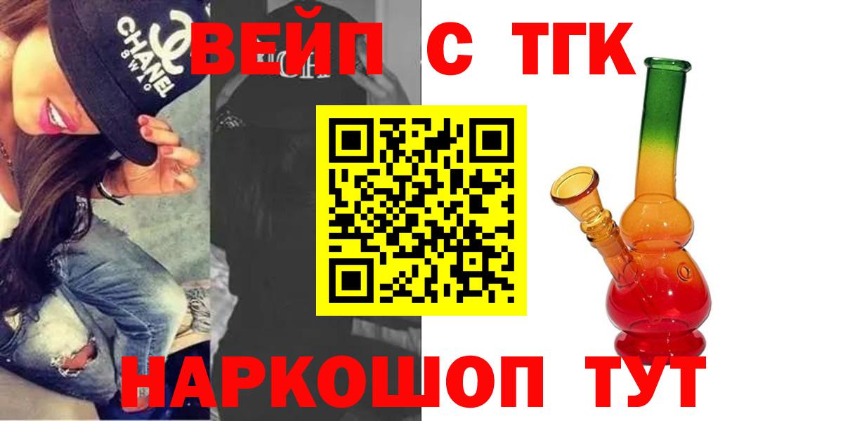 наркошоп  Дистиллят ТГК вейп  Домодедово  Вход с VPN  Дистиллят ТГК гашишное масло 